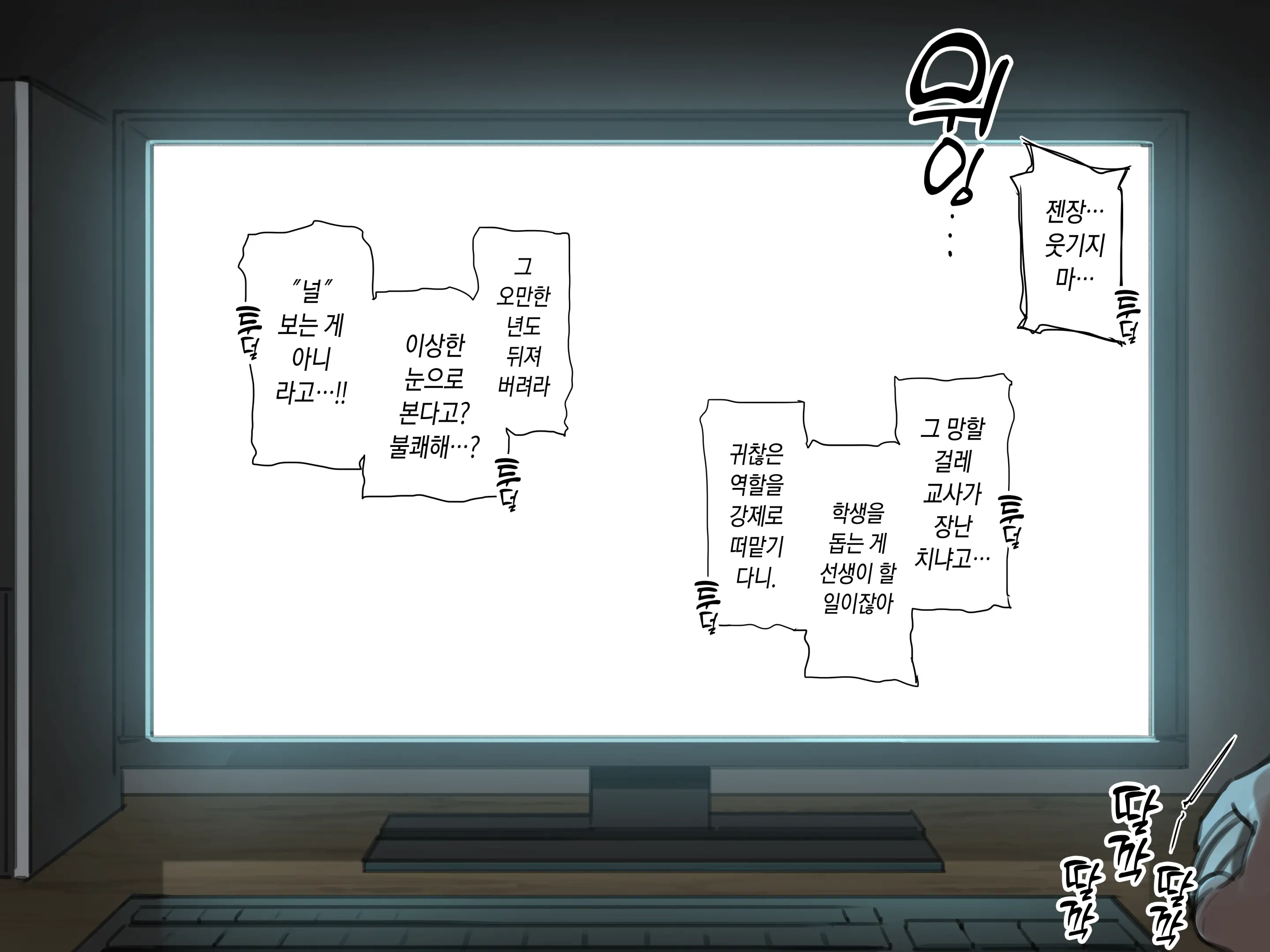 Delivery Mate Ch.1 ~Class Zenin Ore No Deli-Jou~ | 딜리버리 메이트 제1장 ~우리 반 모두 내 콜걸~